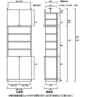 天井突っ張り薄型木製棚　寸法図