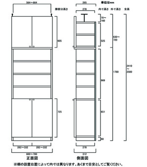 天井突っ張り薄型木製棚　寸法図