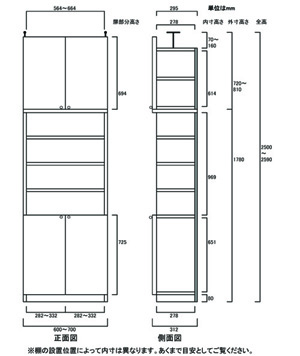 天井突っ張り薄型木製棚　寸法図