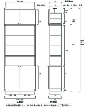 天井突っ張り薄型木製棚　寸法図