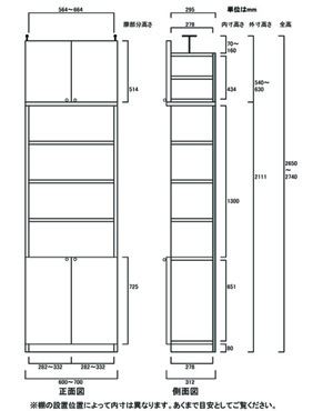 天井突っ張り薄型木製棚　寸法図