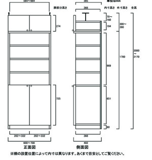 天井突っ張り薄型木製棚　寸法図