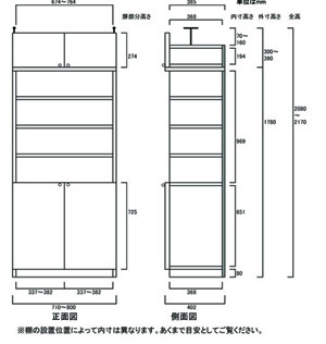 天井突っ張り薄型木製棚　寸法図