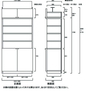 天井突っ張り薄型木製棚　寸法図