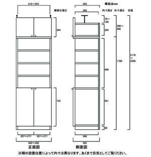 天井突っ張り薄型木製棚　寸法図