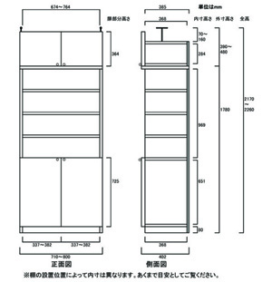 天井突っ張り薄型木製棚　寸法図