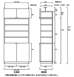 天井突っ張り薄型木製棚　寸法図