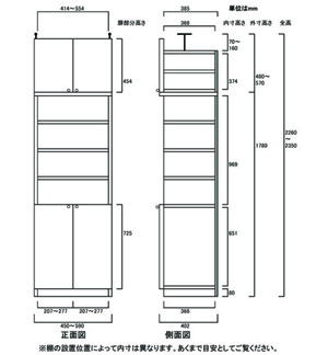 天井突っ張り薄型木製棚　寸法図