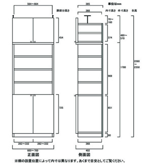 天井突っ張り薄型木製棚　寸法図