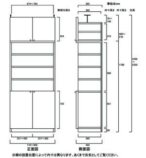 天井突っ張り薄型木製棚　寸法図