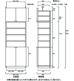 天井突っ張り薄型木製棚　寸法図