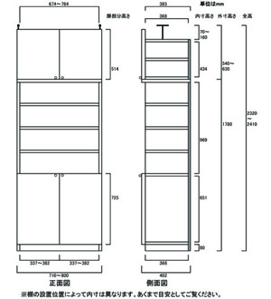 天井突っ張り薄型木製棚　寸法図