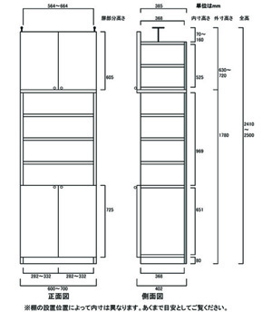 天井突っ張り薄型木製棚　寸法図