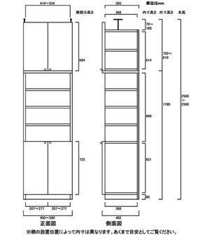 天井突っ張り薄型木製棚　寸法図