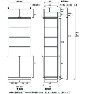 天井突っ張り薄型木製棚　寸法図