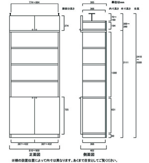 天井突っ張り薄型木製棚　寸法図