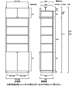 天井突っ張り薄型木製棚　寸法図