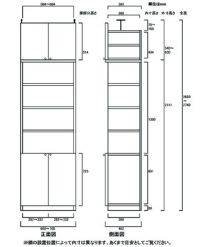 天井突っ張り薄型木製棚　寸法図