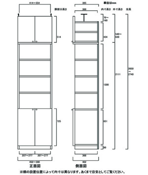 天井突っ張り薄型木製棚　寸法図