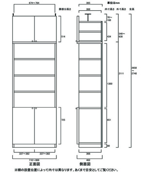 天井突っ張り薄型木製棚　寸法図