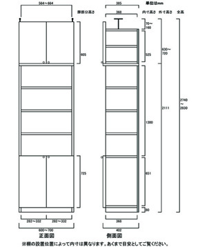 天井突っ張り薄型木製棚　寸法図