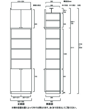 天井突っ張り薄型木製棚　寸法図