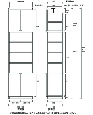 天井突っ張り薄型木製棚　寸法図