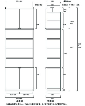 天井突っ張り薄型木製棚　寸法図