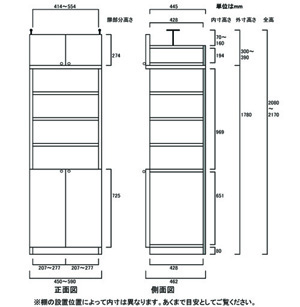 天井突っ張り薄型木製棚　寸法図