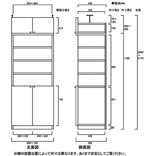 天井突っ張り薄型木製棚　寸法図