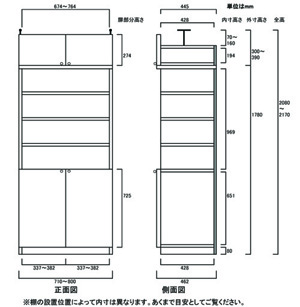 天井突っ張り薄型木製棚　寸法図