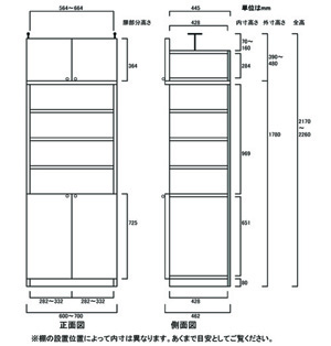 天井突っ張り薄型木製棚　寸法図