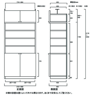 天井突っ張り薄型木製棚　寸法図