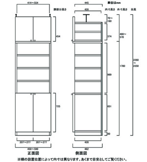 天井突っ張り薄型木製棚　寸法図