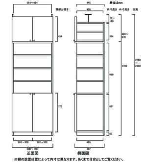 天井突っ張り薄型木製棚　寸法図