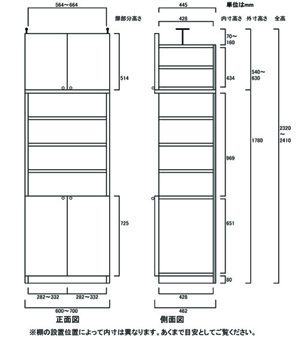 天井突っ張り薄型木製棚　寸法図