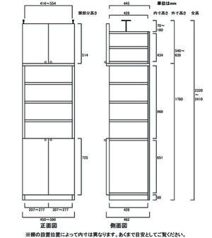 天井突っ張り薄型木製棚　寸法図