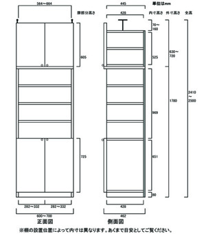 天井突っ張り薄型木製棚　寸法図