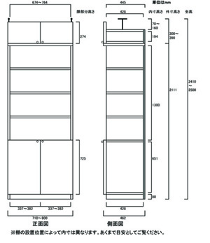 天井突っ張り薄型木製棚　寸法図