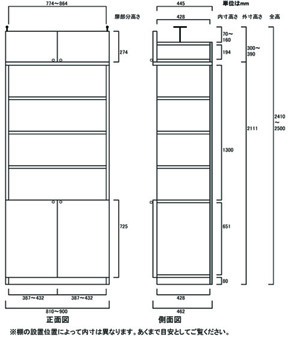 天井突っ張り薄型木製棚　寸法図