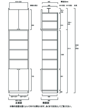 天井突っ張り薄型木製棚　寸法図