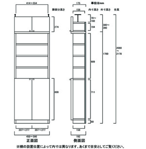 天井突っ張り薄型木製棚　寸法図