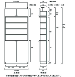 天井突っ張り薄型木製棚　寸法図