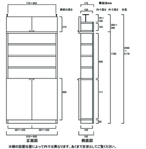 天井突っ張り薄型木製棚　寸法図