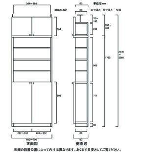 天井突っ張り薄型木製棚　寸法図