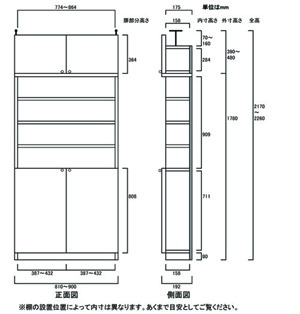 天井突っ張り薄型木製棚　寸法図