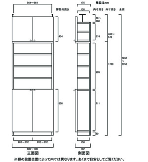 天井突っ張り薄型木製棚　寸法図