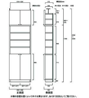 天井突っ張り薄型木製棚　寸法図