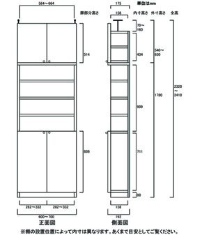 天井突っ張り薄型木製棚　寸法図