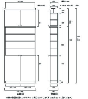 天井突っ張り薄型木製棚　寸法図